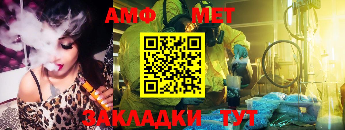 Амфетамин Розовый  АМФ  Ковров  Вход с VPN 