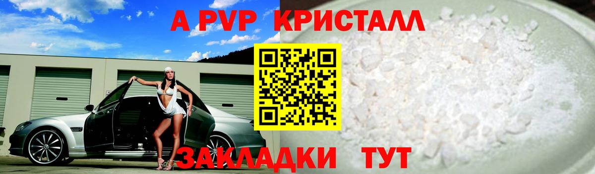 Ковров  A-PVP мука  дарнет шоп  Альфа ПВП СК КРИС  Вход с VPN  А ПВП Crystall 