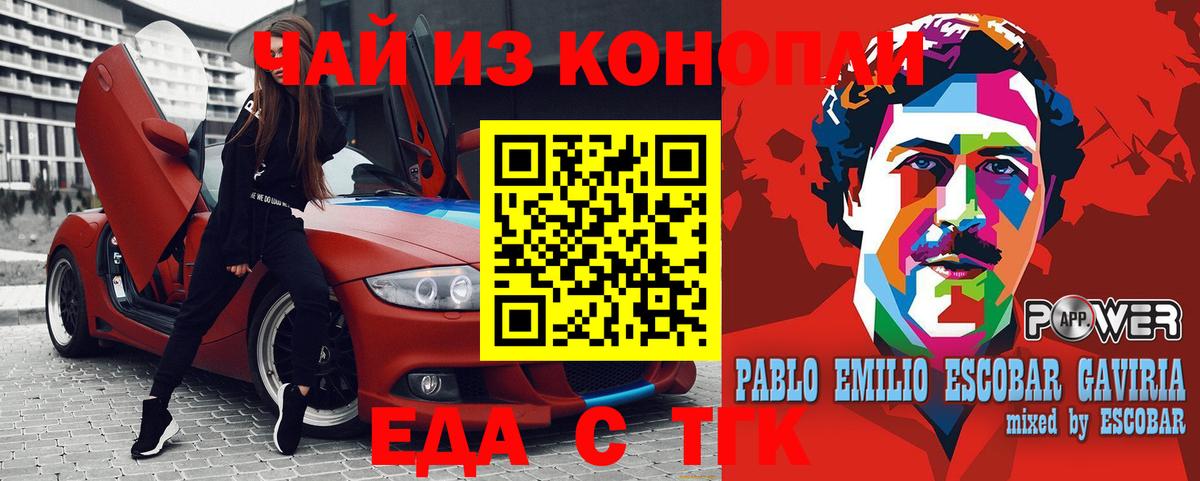 Печенье с ТГК конопля  Вход с VPN  Ковров 