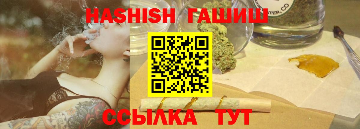 ГАШ индика сатива  Вход с VPN  ГАШИШ Изолятор  Ковров 
