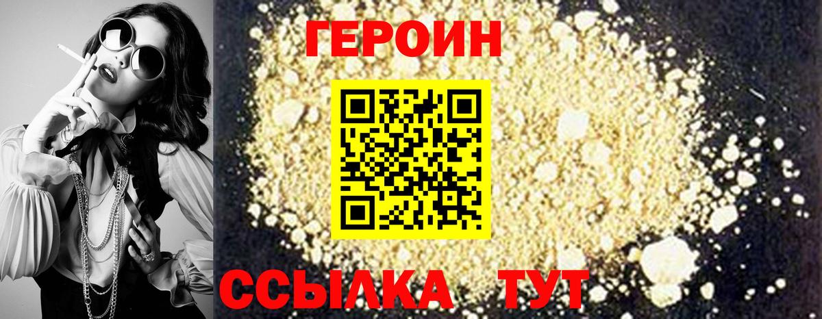 Ковров  ГЕРОИН Афган  Вход с VPN 