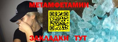 первитин Краснокаменск