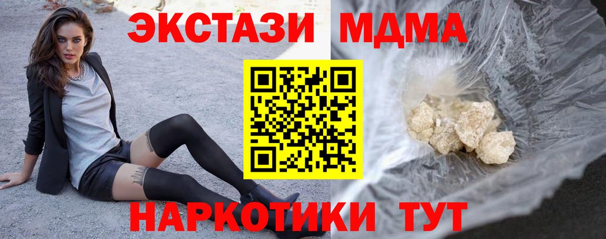 МДМА молли Ковров