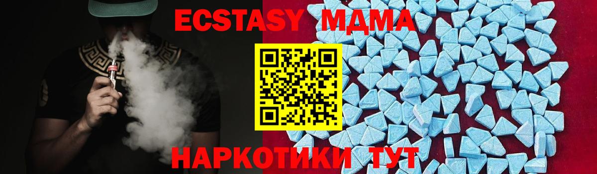 МДМА Molly  МДМА кристаллы  Ковров  Вход с VPN 