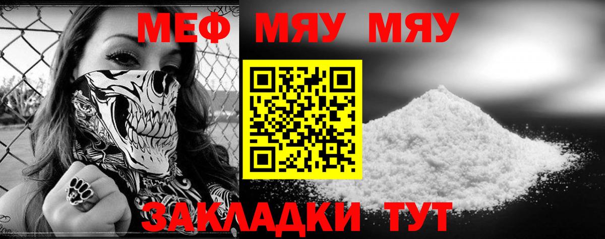 Мефедрон Ковров