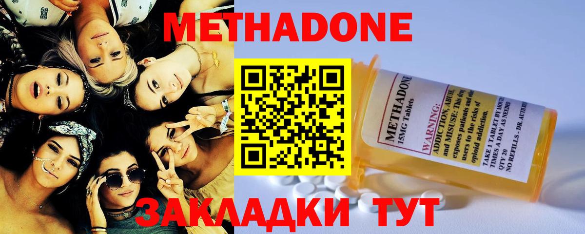 Метадон белоснежный  Вход с VPN  Метадон VHQ  Ковров 