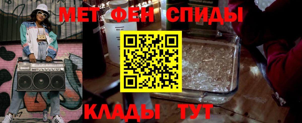 Первитин Methamphetamine Ковров