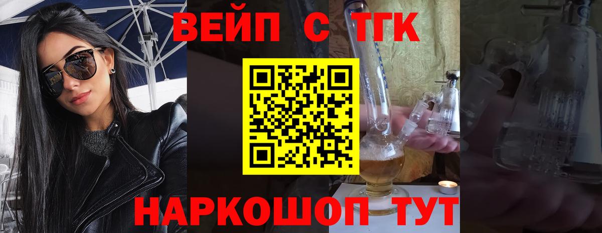 Дистиллят ТГК THC oil Ковров